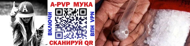 Alpha PVP мука  Жигулёвск 