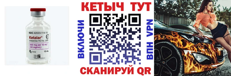 Кетамин ketamine  Жигулёвск 