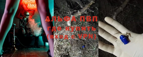 альфа пвп VHQ Алексин