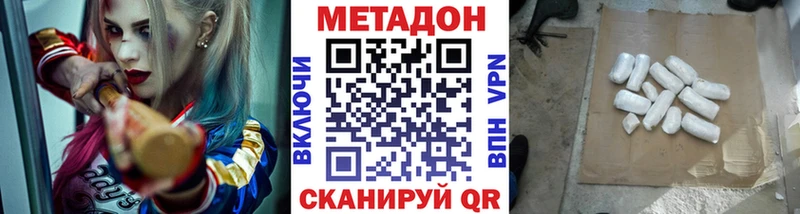 МЕТАДОН кристалл  купить наркотики сайты  это как зайти  Жигулёвск 